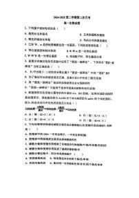 天津市津南区天津市小站第一中学2024-2025学年高一下学期5月月考生物试题