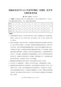 云南省昭通市市直中学2024-2025学年高二下学期第二次月考（6月）生物试题