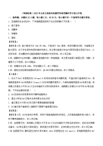 2025年山东生物高考真题带答案带解析带分值文字版