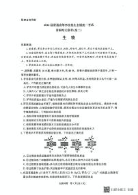生物-河南省青桐鸣大联考2025年6月高二下学期月考含答案解析
