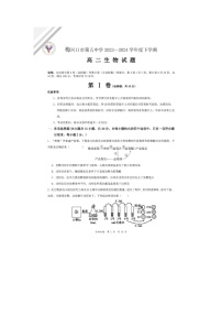 吉林通化梅河口五中2023-2024学年高二下6月月考生物试卷含答案