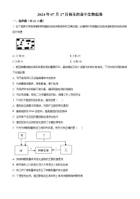 湖南省岳阳市汨罗市第一中学2023-2024学年高二下学期7月期末生物试题.zip