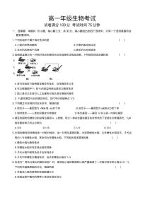 河北省保定市部分高中2024-2025学年高一下学期6月期末考试生物试题（含答案）