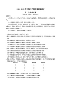 山西省县域联盟2024-2025学年高二下学期5月月考生物试卷（Word版附答案）