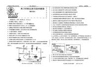 2025高考生物四轮冲刺终极押题试卷【含答案】