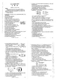 河北省邯郸市2024-2025学年高二上学期11月期中生物试题