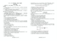 广东省联考2024-2025学年高二下学期6月联考生物试卷