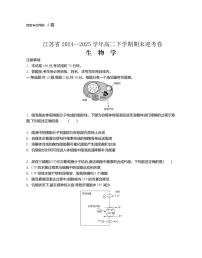 江苏省部分高中2025届新高二下学期期末迎考-生物试题+答案
