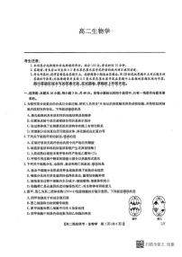 九师联盟2026届新高二下学期6月摸底联考-生物试题+答案