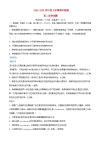 湖北省武汉市2024_2025学年高二生物上学期11月期中试题含解析