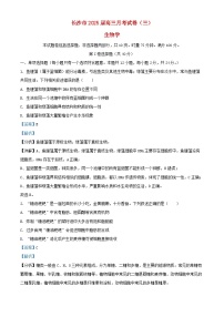 湖南省长沙市2024_2025学年高三生物上学期第三次月考试卷含解析