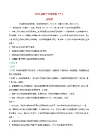 湖南省长沙市2024_2025学年高三生物上学期月考三试题含解析