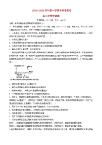 福建省龙岩市2024_2025学年高二生物上学期11月期中联考试题