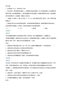 浙江省2024_2025学年高二生物上学期10月联考试卷含解析
