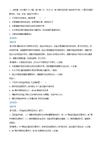 浙江省2024_2025学年高一生物上学期开学考试试题含解析