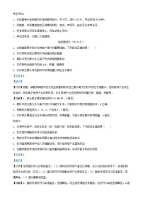 浙江省2025届高三生物上学期第一次联考10月试题含解析