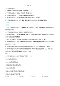 重庆市2024_2025学年高二生物上学期第一次月考试题含解析 (1)