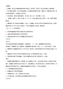 重庆市2024_2025学年高三生物上学期10月月考试题含解析