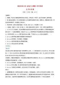 重庆市2024_2025学年高三生物上学期第一次月考试题含解析