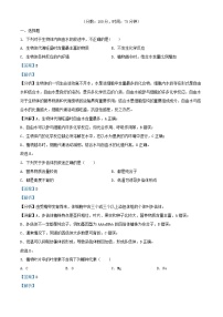 重庆市乌江县2024_2025学年高三生物上学期10月月考试题含解析