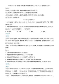 重庆市2024_2025学年高一生物上学期第一次月考试题含解析
