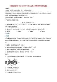 湖北省随州市2024_2025学年高二生物上学期期中检测学试题含解析