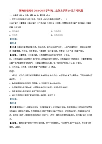 湖南省临湘市2024_2025学年高二生物上学期10月月考试题含解析