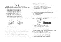 江苏省南通市海安高级中学2024-2025学年高二下学期6月月考生物试题（含答案）