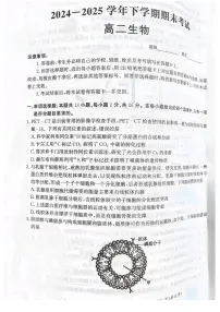 河北省省级联测2024-2025学年高二下学期6月期末考试生物试卷（含答案）