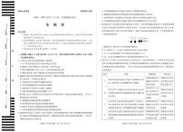 安徽省天一大联考2026届新高二下学期6月期末摸底考-生物试题+答案