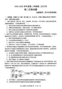 辽宁省锦州市某校2024-2025学年高二下学期第二次月考生物试卷含答案解析