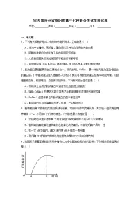 2025届贵州省贵阳市高三七校联合考试生物试题（附答案解析）