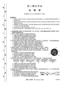 河北省衡水二中2026届新高二下学期6月期末考(25-539B)-生物试题无答案