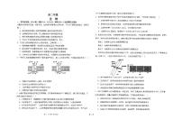 江苏省南通市海安高级中学2024-2025学年高二下学期6月月考生物试题（含答案）