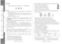 安徽省天一大联考2024-2025学年高一下学期5月阶段性测试 生物试卷【含答案】