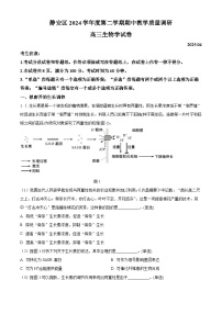 上海市静安区2025届高三下学期二模生物试卷（Word版附解析）