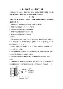 北京市海淀区2025届高三一模生物试卷（解析版）