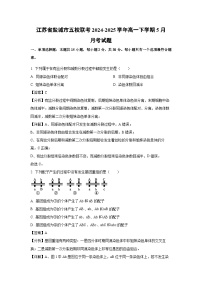 江苏省盐城市五校联考2024-2025学年高一下学期5月月考生物试卷（解析版）