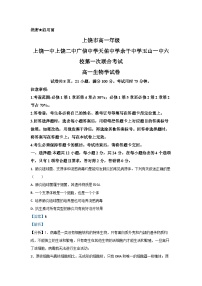 江西省上饶市六校2024-2025学年高一下学期5月月考生物试卷（解析版）