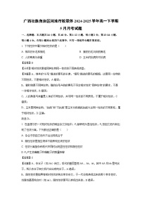 广西壮族自治区河池市校联体2024-2025学年高一下学期5月月考生物试卷（解析版）
