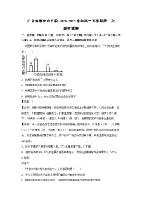 广东省惠州市五校2024-2025学年高一下学期第二次联考生物试卷（解析版）