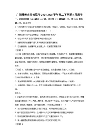 广西梧州市多校联考2024-2025学年高二下学期5月段考生物试卷（解析版）