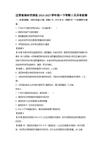 江苏省徐州市沛县2024-2025学年高一下学期5月月考生物试卷（解析版）