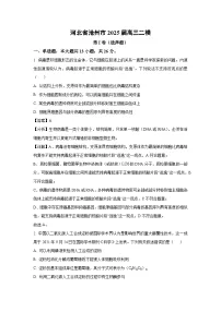河北省沧州市2025届高三二模生物试卷（解析版）
