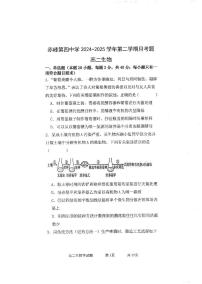 内蒙古赤峰市第四中学2024-2025学年高二下学期5月月考生物试卷（PDF版附答案）
