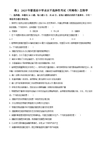 2025年高考河南卷生物高考真题（解析版）