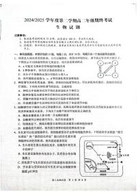 江苏省盐城市2024-2025学年高二下学期期末考试生物试卷
