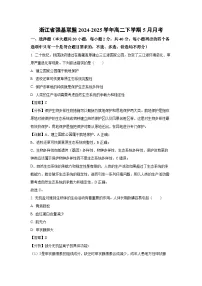 浙江省强基联盟2024-2025学年高二下5月月考生物试卷（解析版）