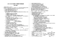 甘肃省武威市凉州区2023-2024学年高二下学期期中质量检测生物试卷