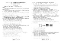 广东省佛山市S6高质量发展联盟2023-2024学年高二下学期期中联考生物试题